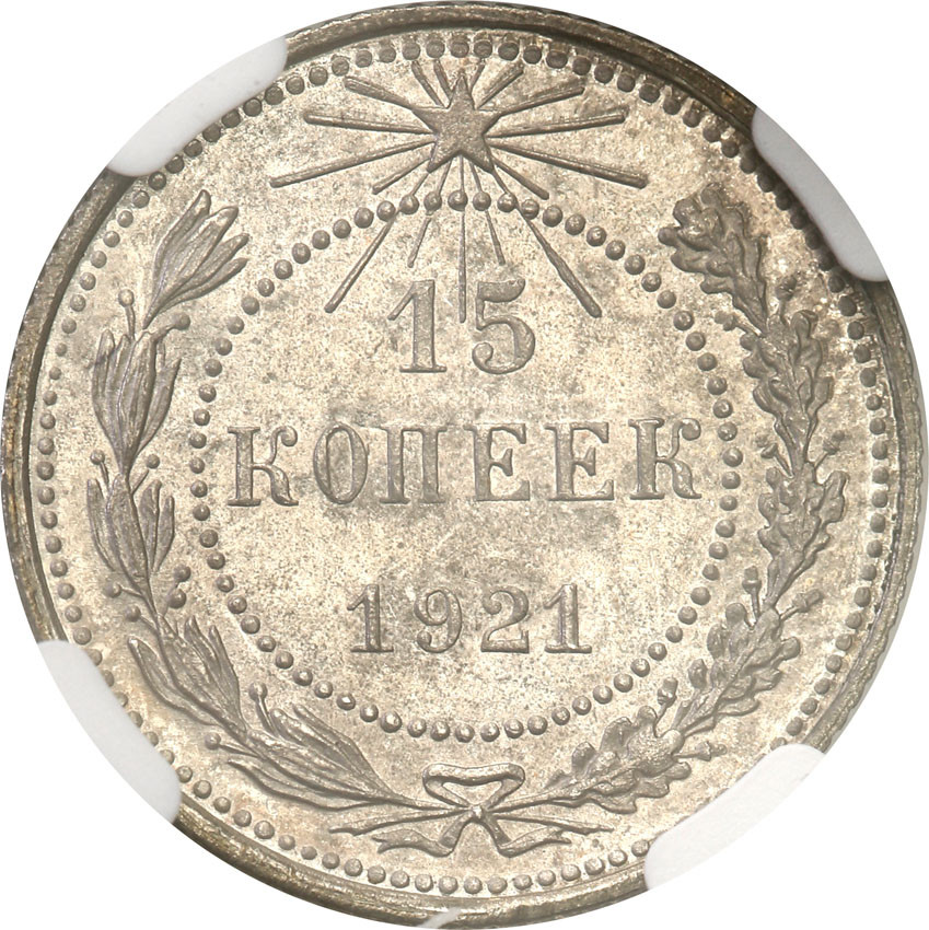 Rosja. ZSRR. 15 kopiejek 1921 NGC MS63